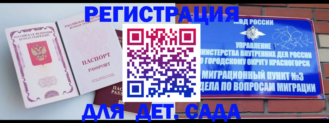 временная регистрация надежно в Лисках