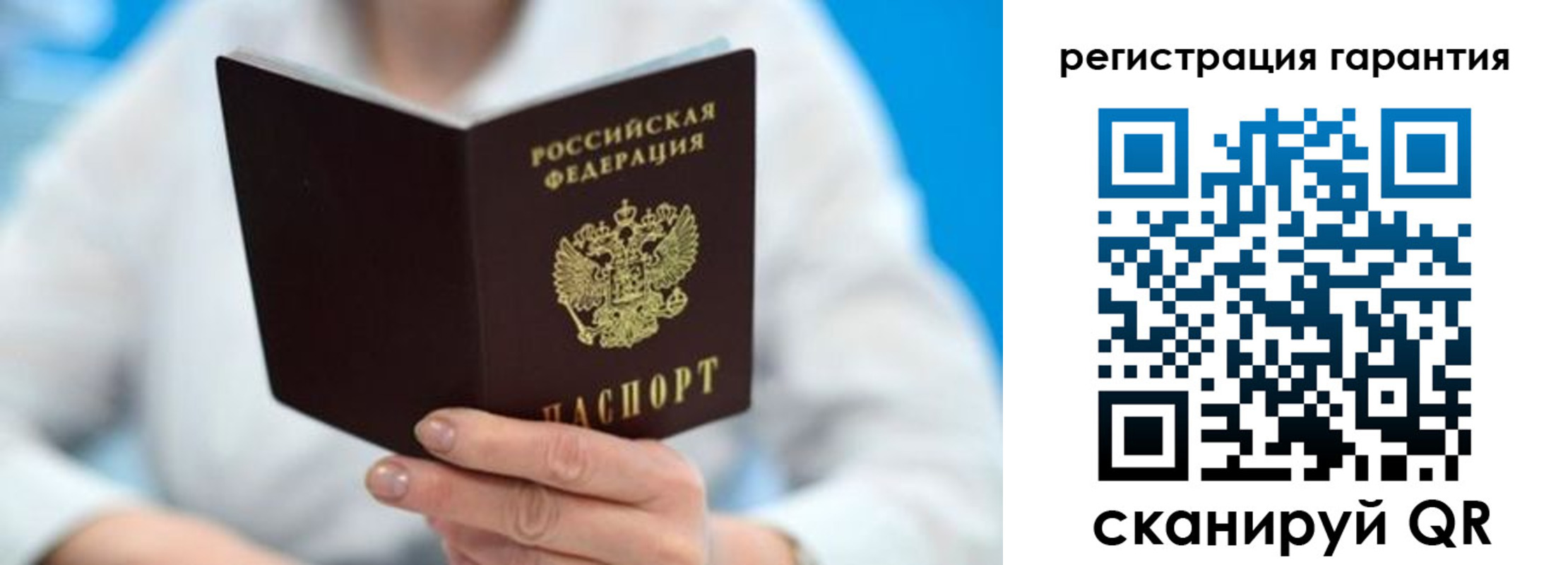 прописка паспорт в Лисках