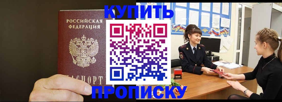 пропишу в квартире в Лисках