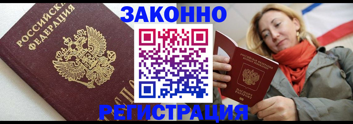 временная регистрация госуслуги в Лисках