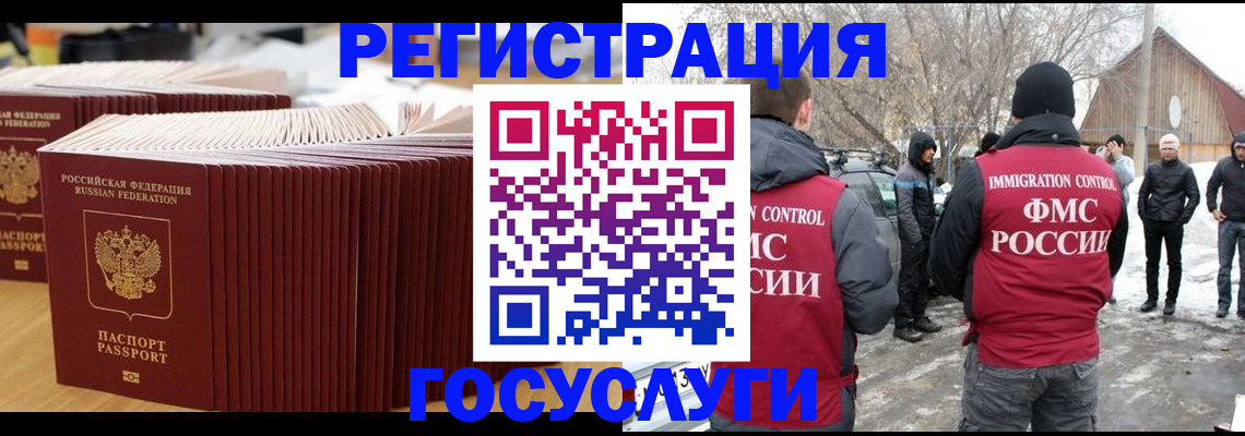 прописка 2025 в Лисках