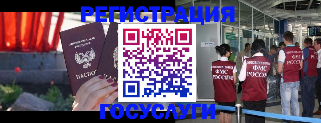 регистрация для дет. сада в Лисках