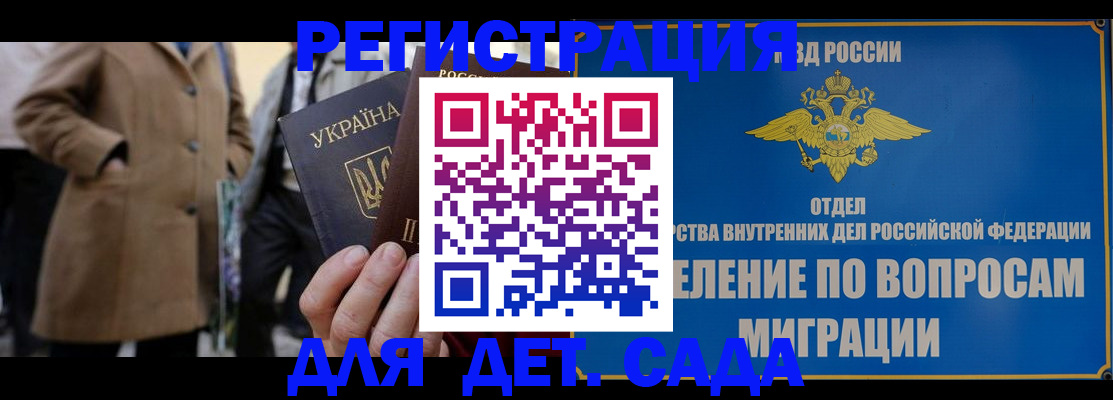 прописка ребенка в Лисках