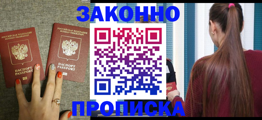 временная регистрация гарантия в Лисках