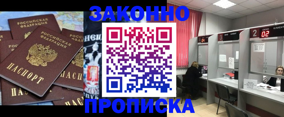 прописка поиск в Лисках