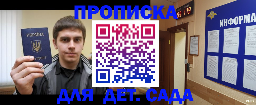 прописка паспорт в Лисках