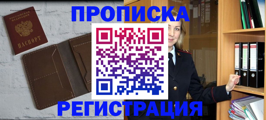 временная регистрация адрес в Лисках