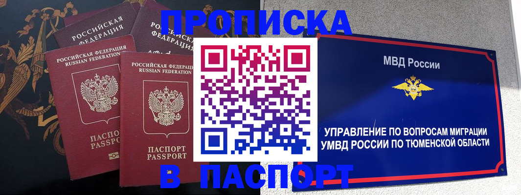 пропишу в квартире в Лисках
