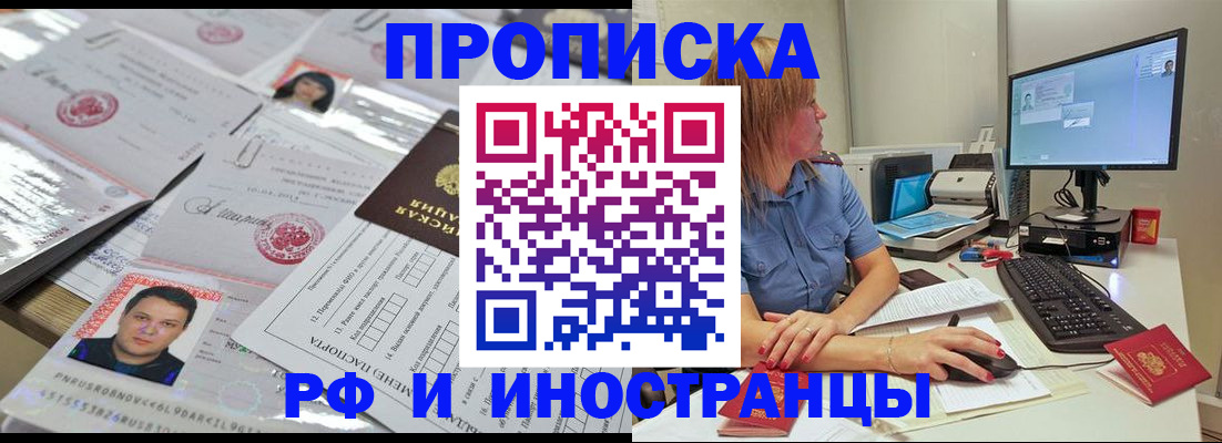 временная регистрация законно в Лисках